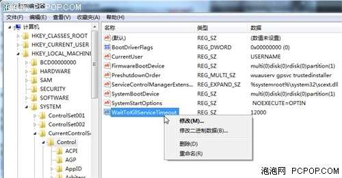 Windows 7十大优化技巧 让你再提速【图】_新客网